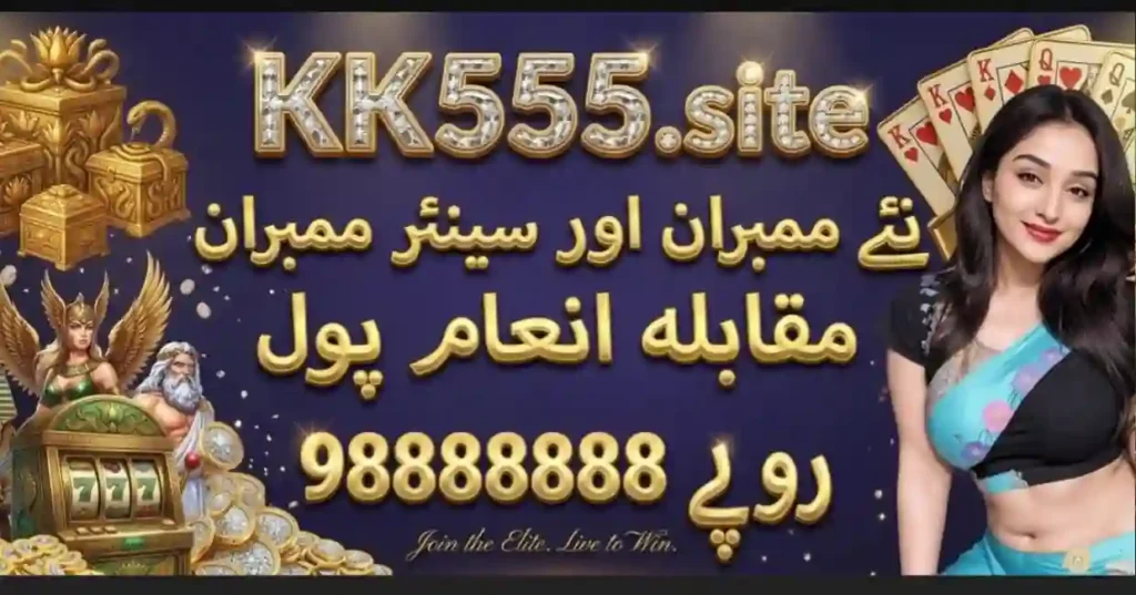 KK555 Game