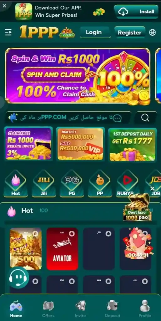 1PPP Game